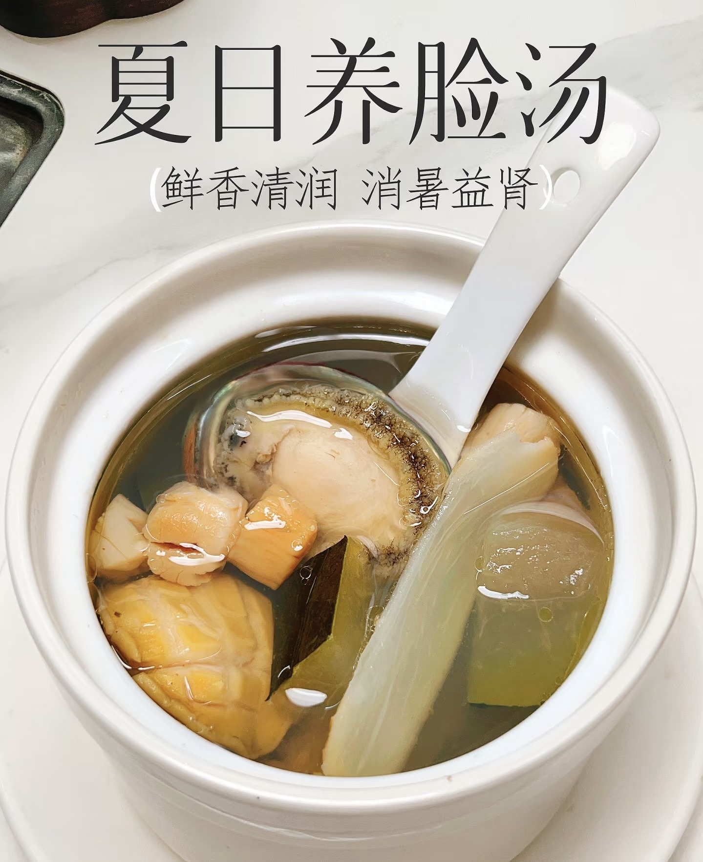 食疗养生