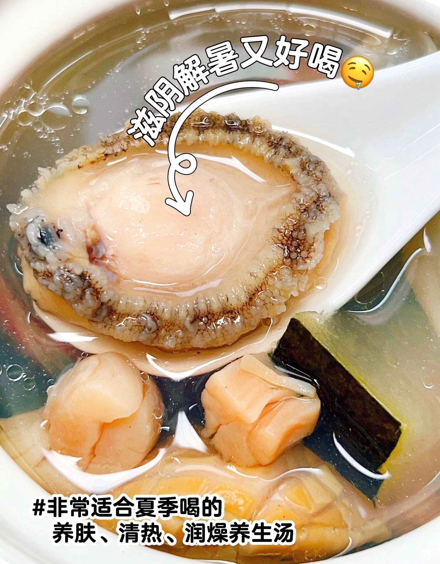 食疗养生