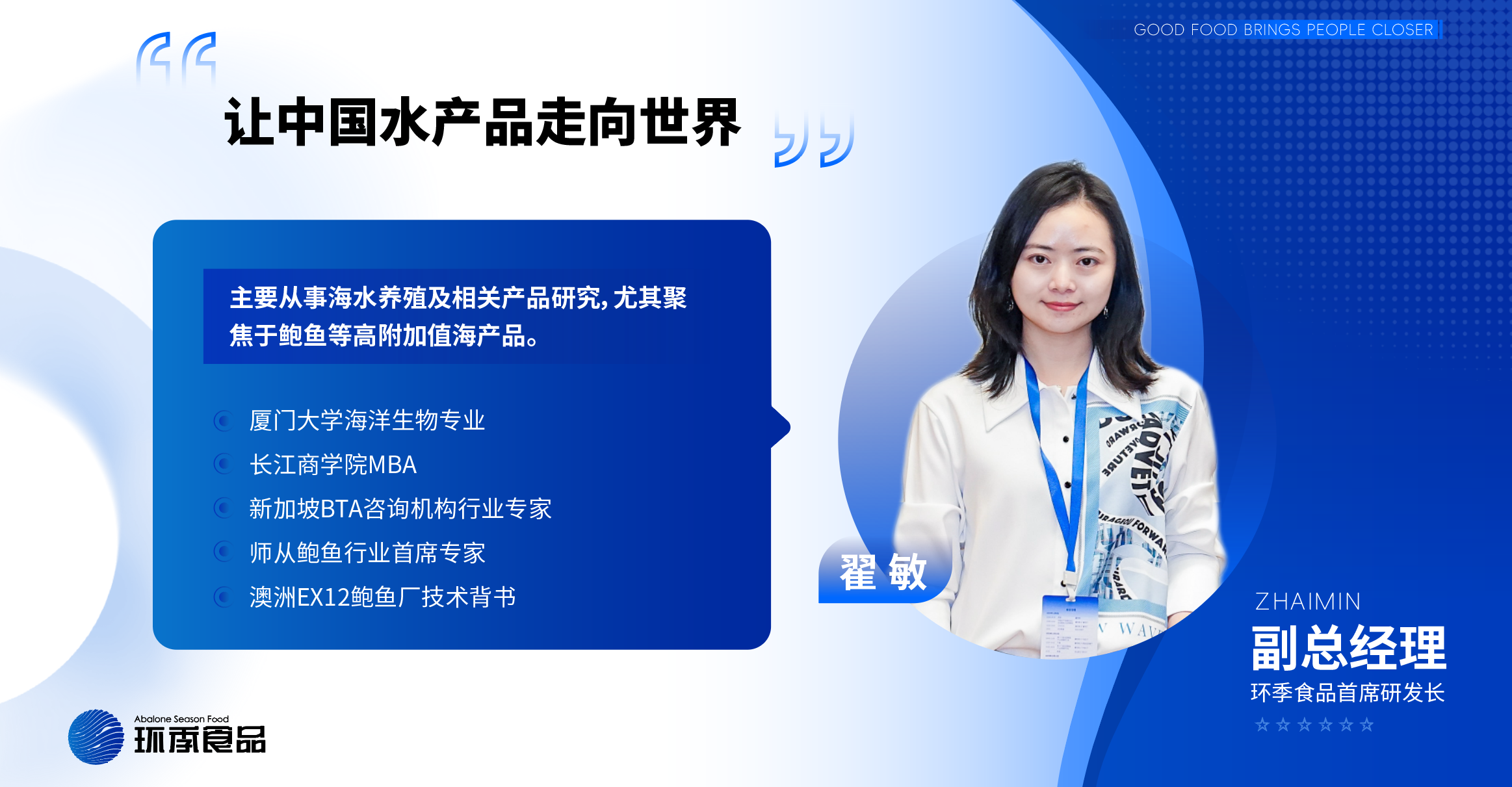 副总经理